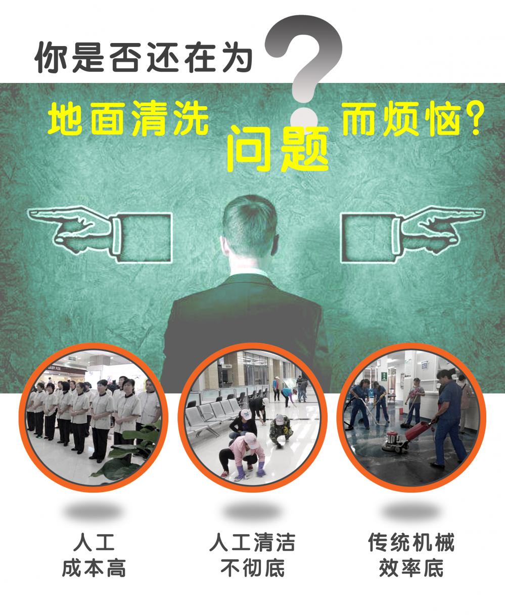 電動環(huán)保洗地機 電動環(huán)保洗地機