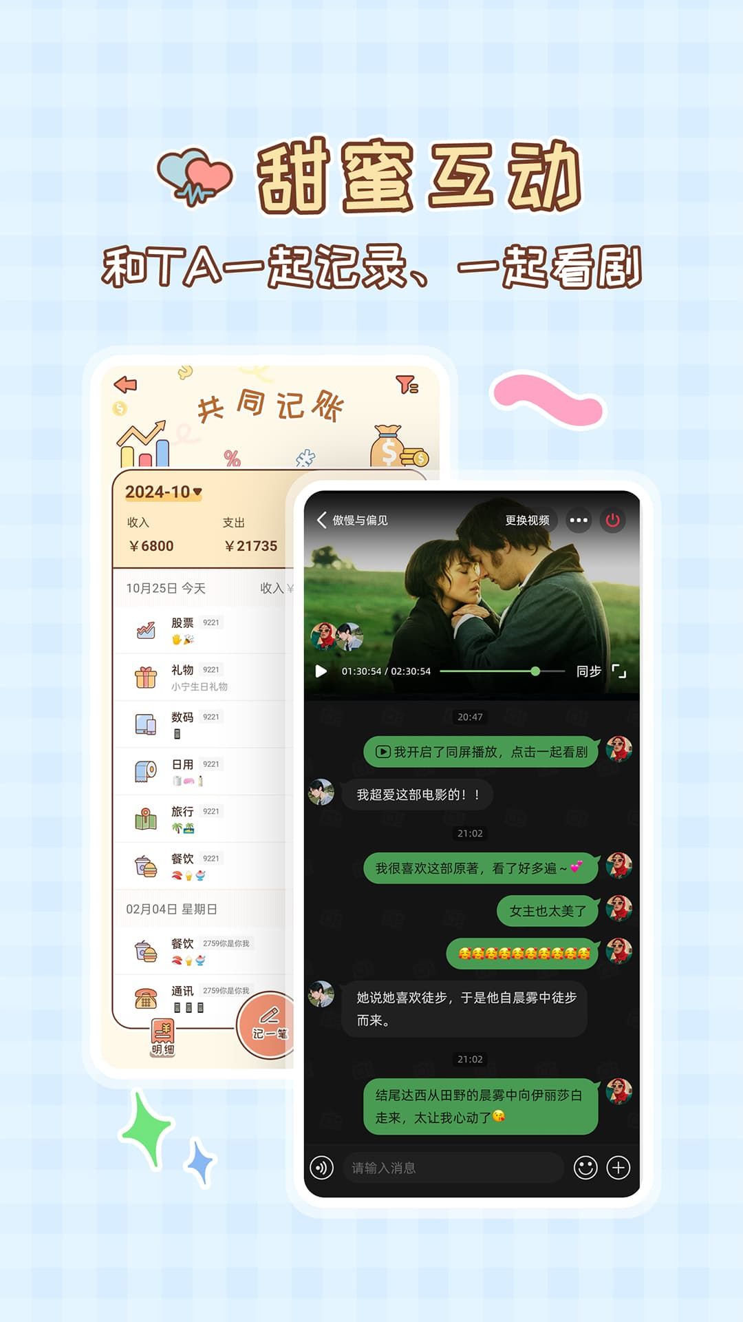 MeYou截图4