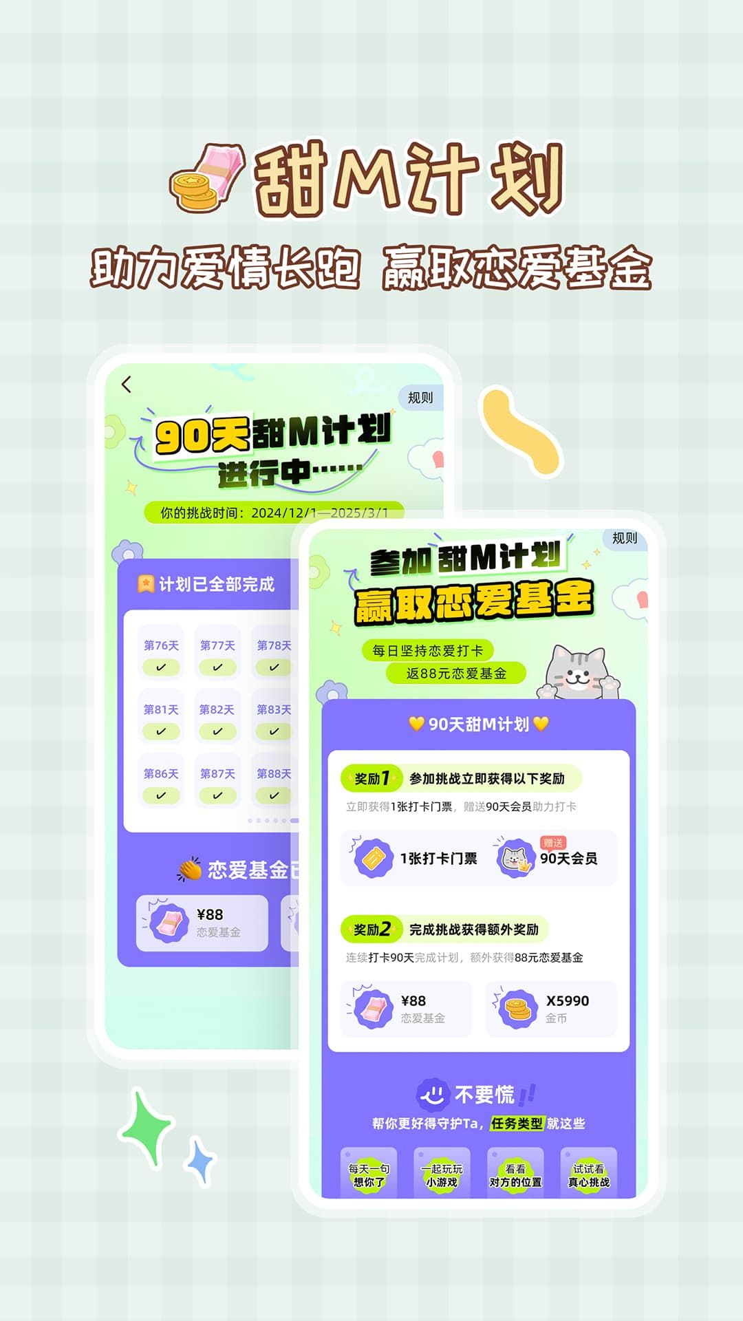 MeYou截图5